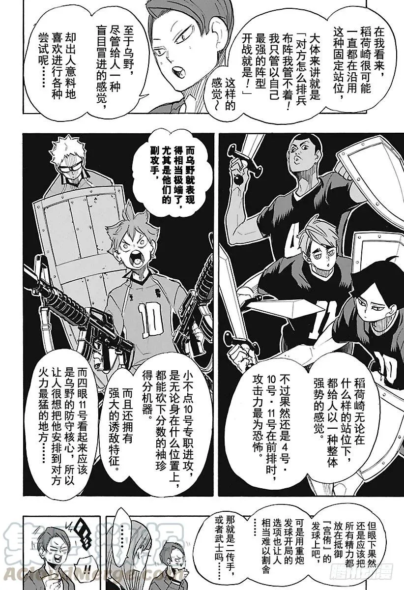 第276话 布局 第10页