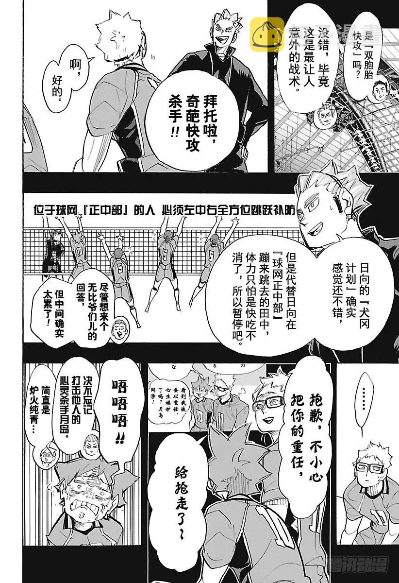 第276话 布局 第14页
