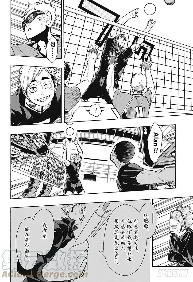 第276话 布局 第16页