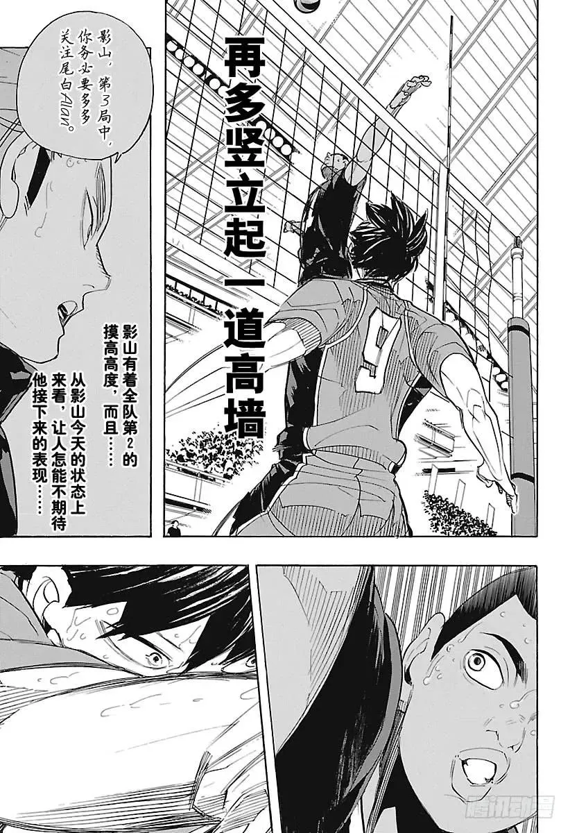 第276话 布局 第17页