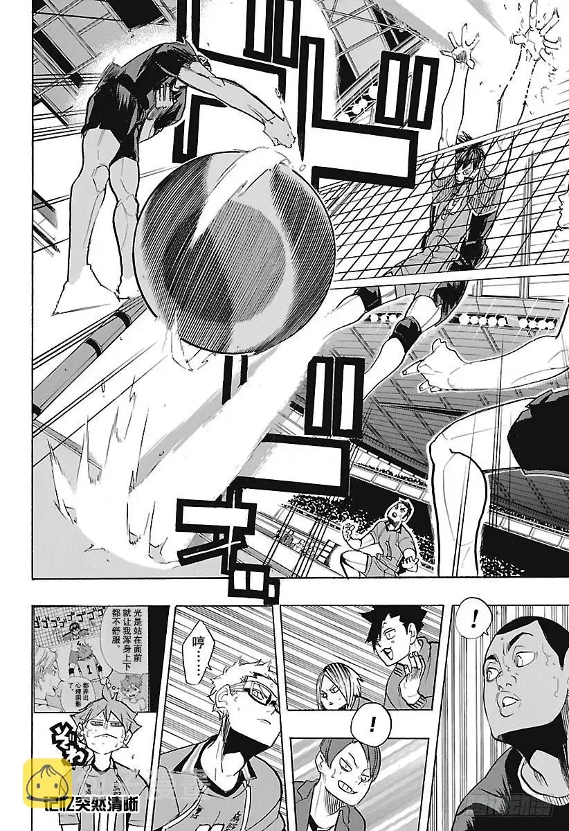 第276话 布局 第18页