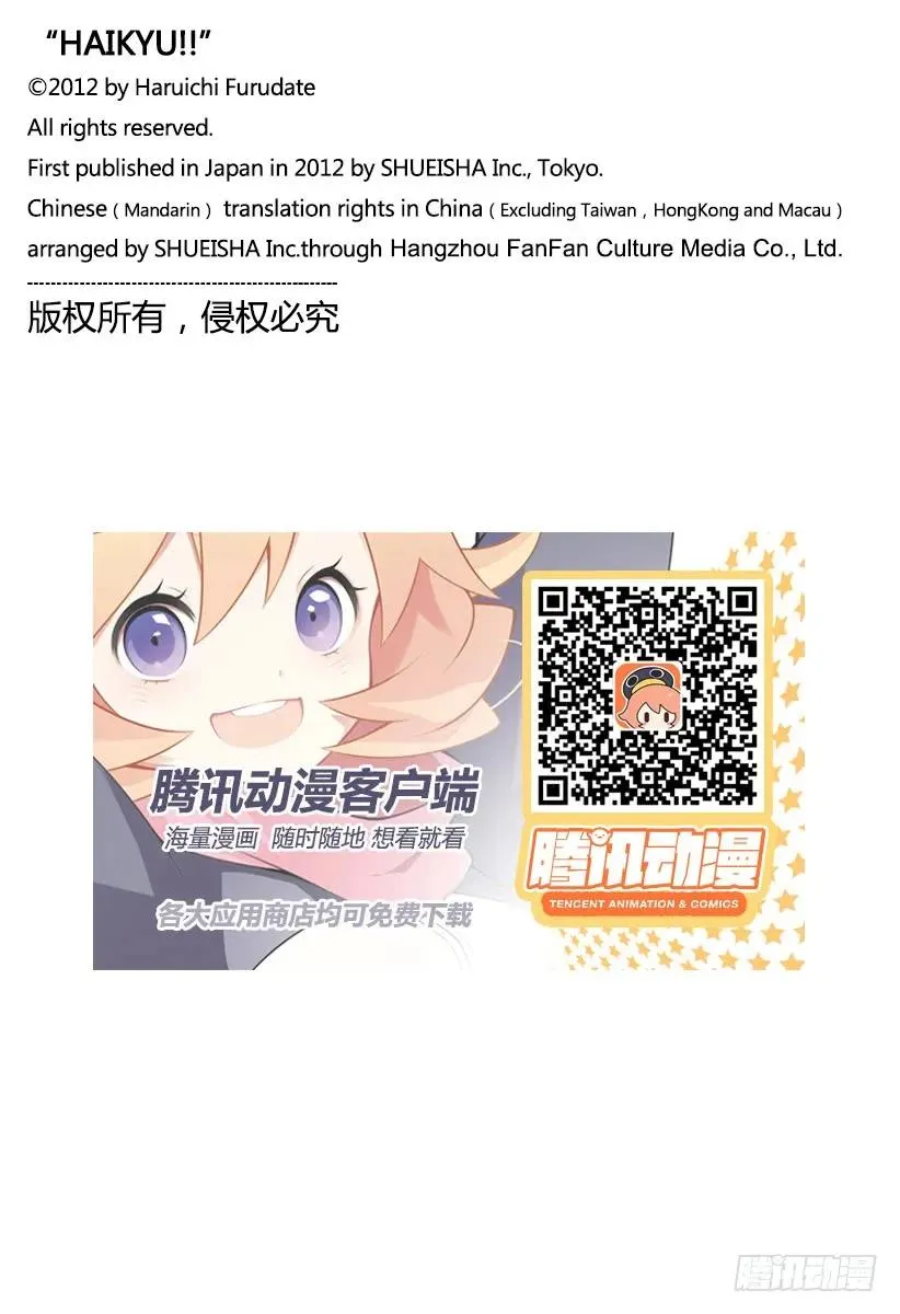 第276话 布局 第20页