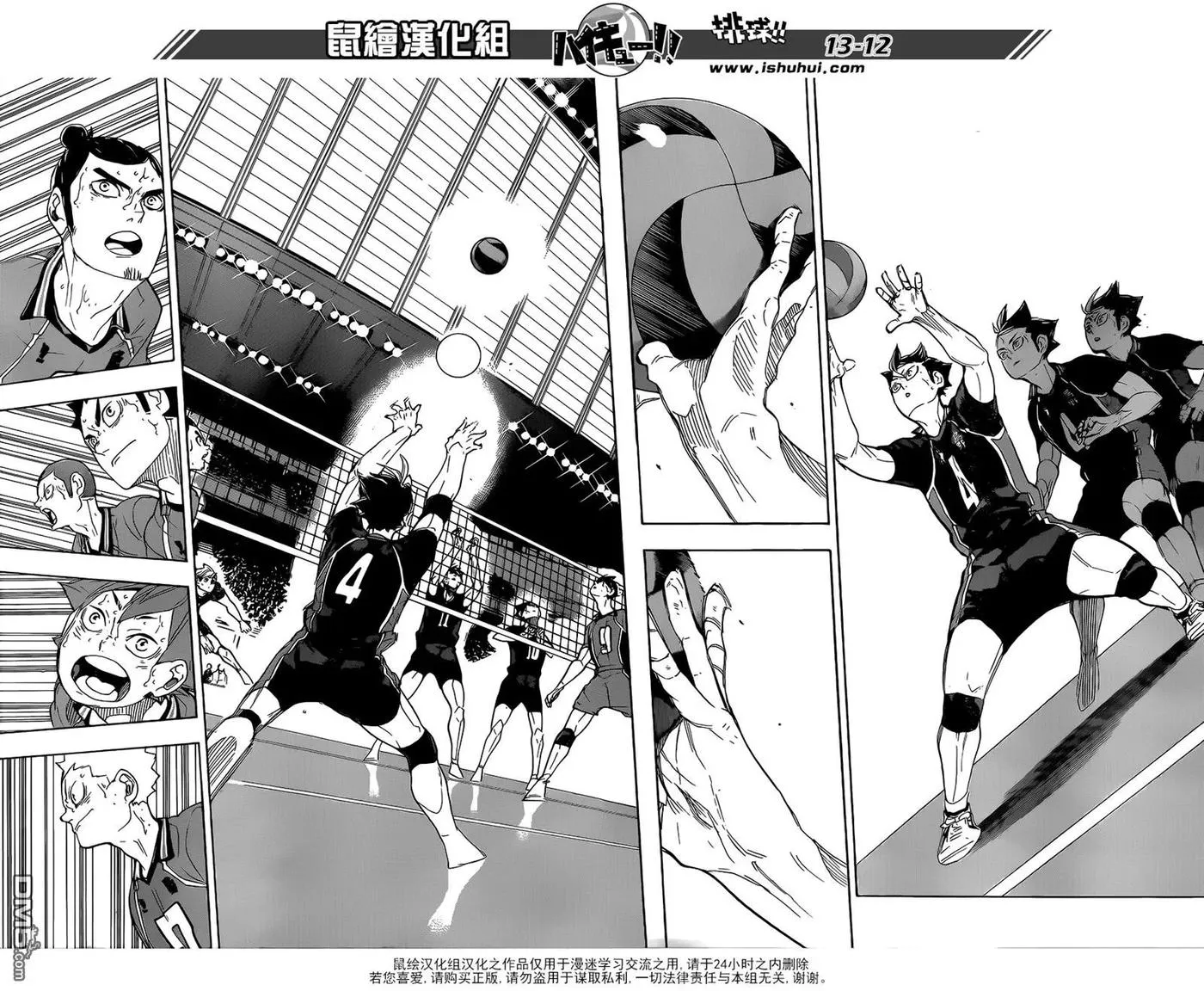 第278话 守护神的英雄 第12页