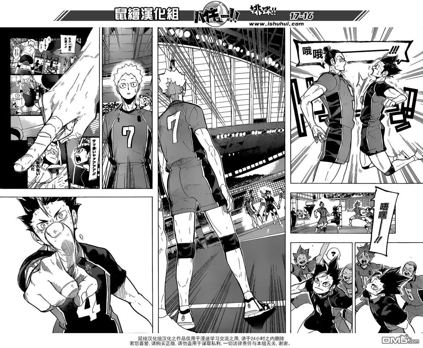 第278话 守护神的英雄 第15页