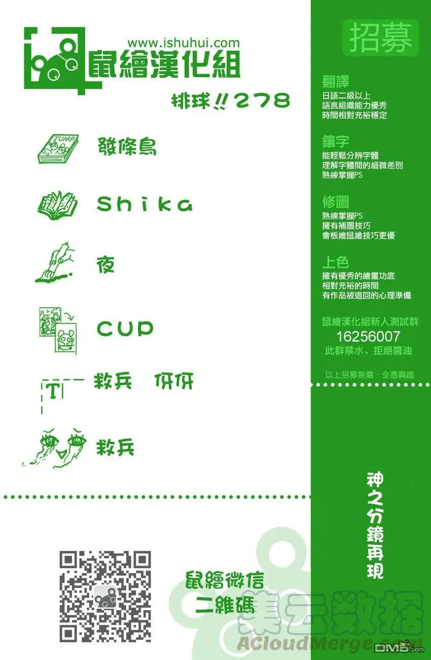 第278话 守护神的英雄 第17页