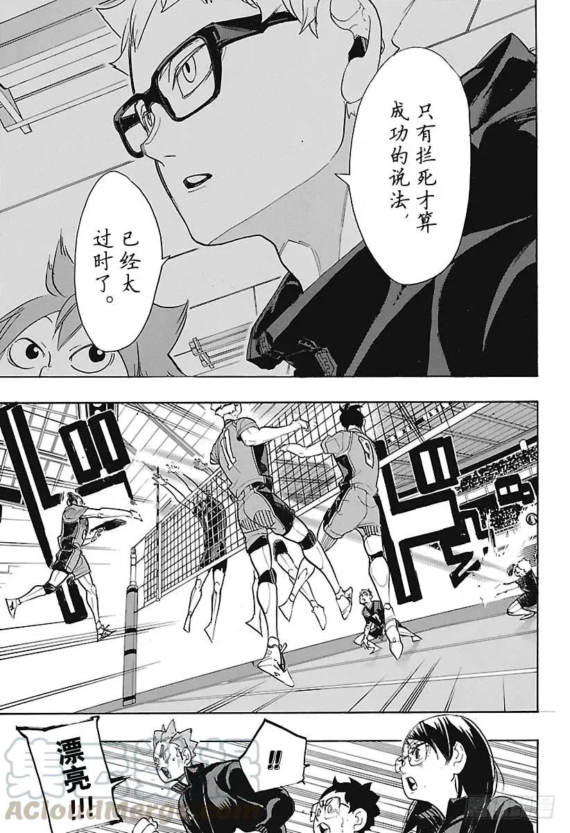 第277话 以寡敌众 第7页