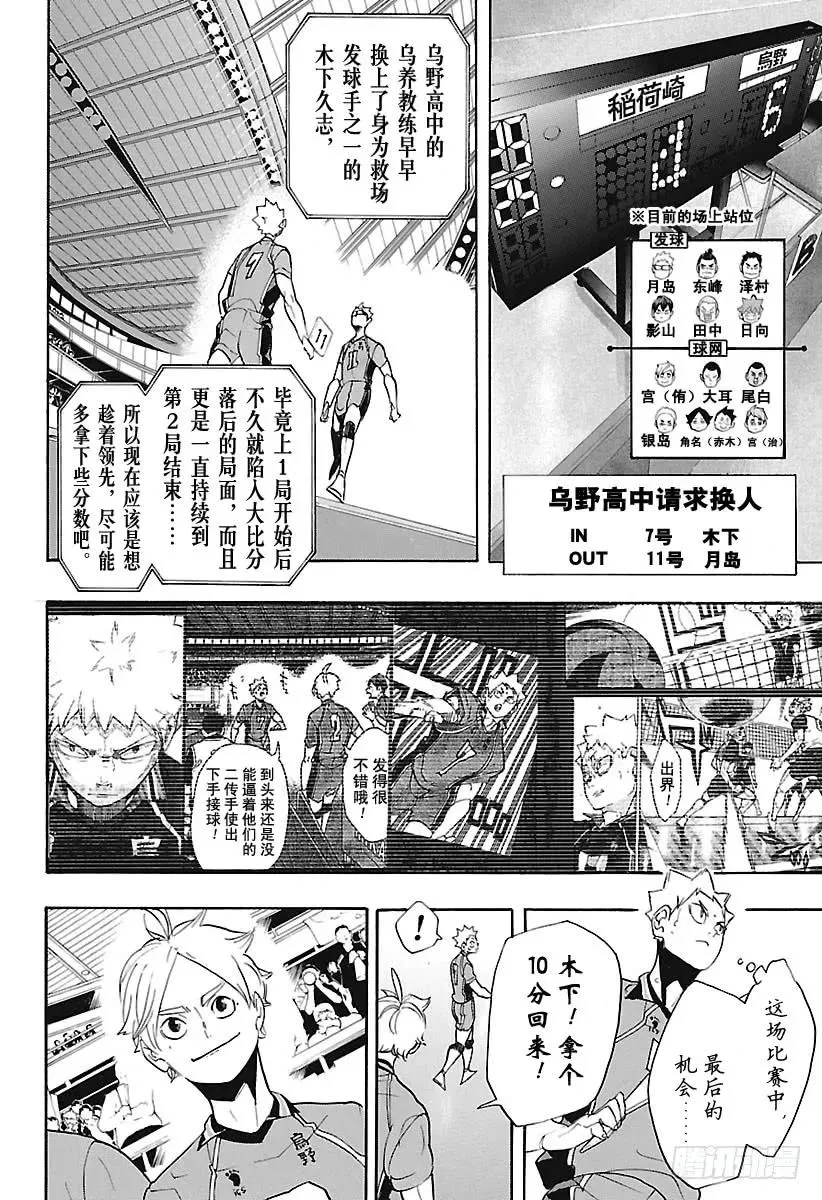 第277话 以寡敌众 第12页