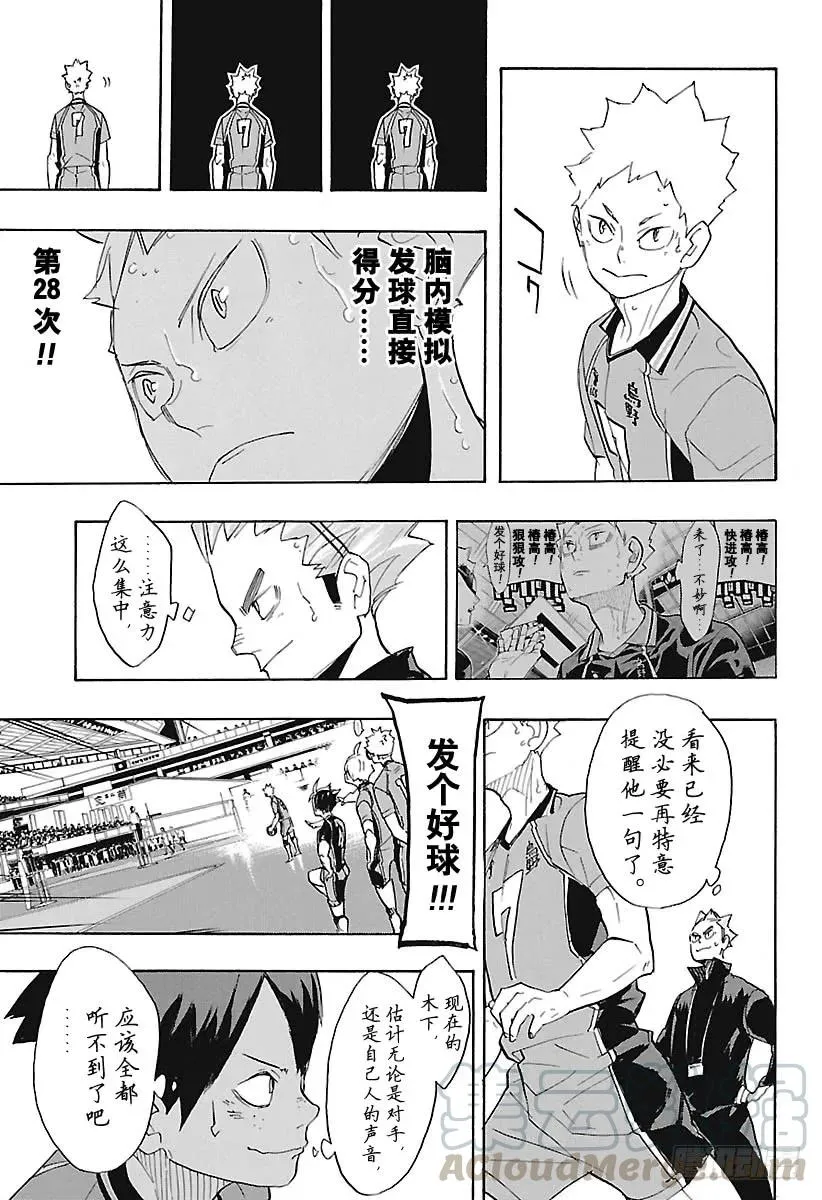 第277话 以寡敌众 第13页