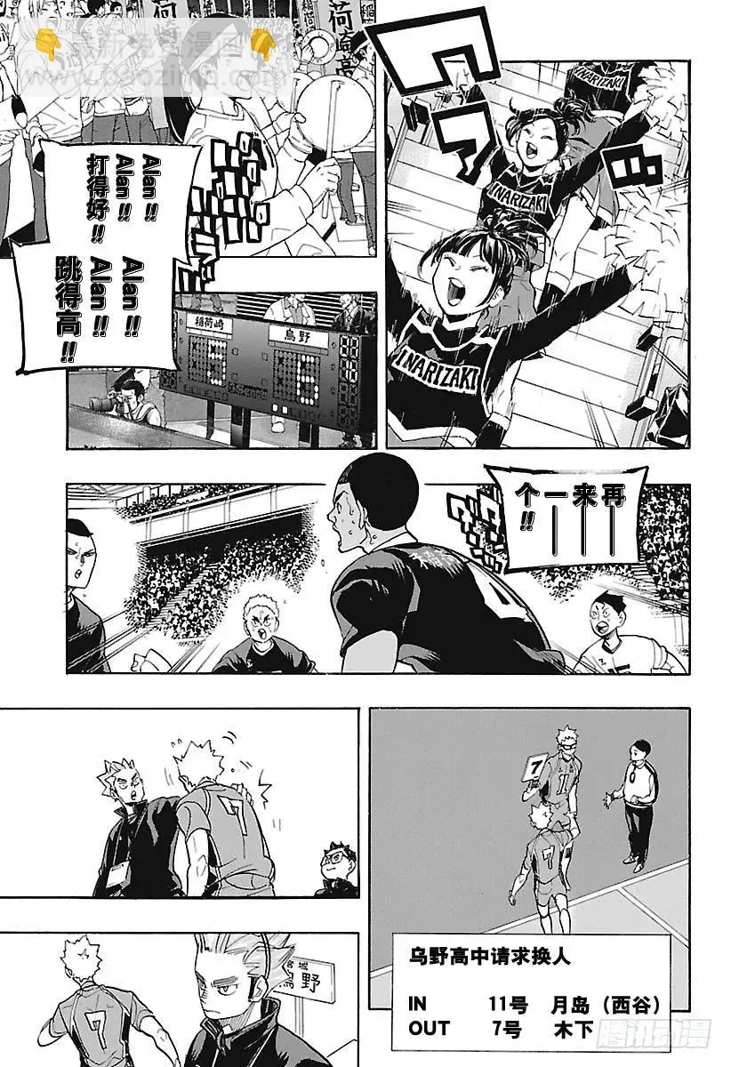 第277话 以寡敌众 第17页