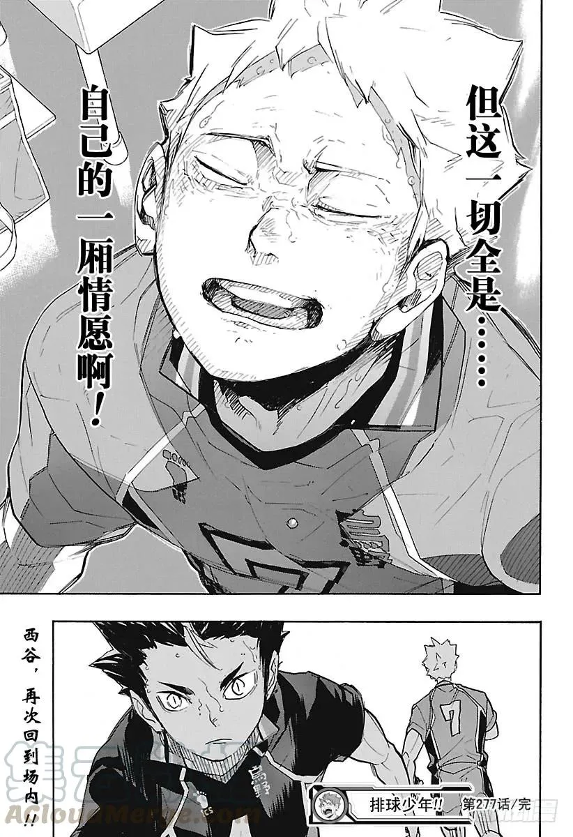 第277话 以寡敌众 第19页