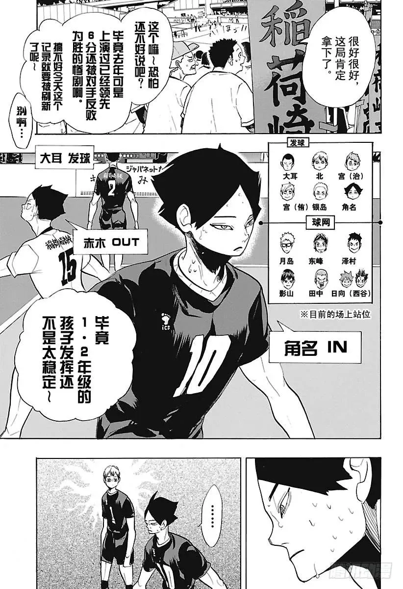 第275话 继续与积蓄 第3页