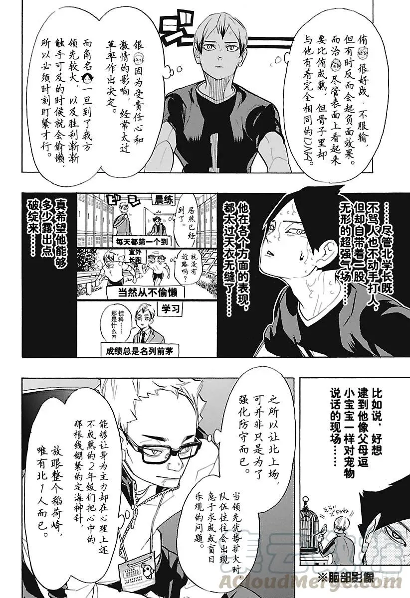 第275话 继续与积蓄 第4页