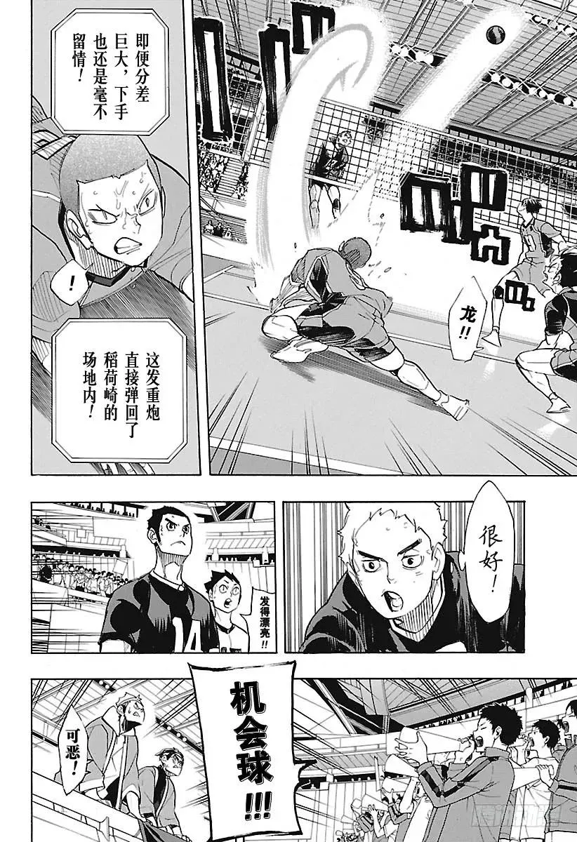 第275话 继续与积蓄 第6页