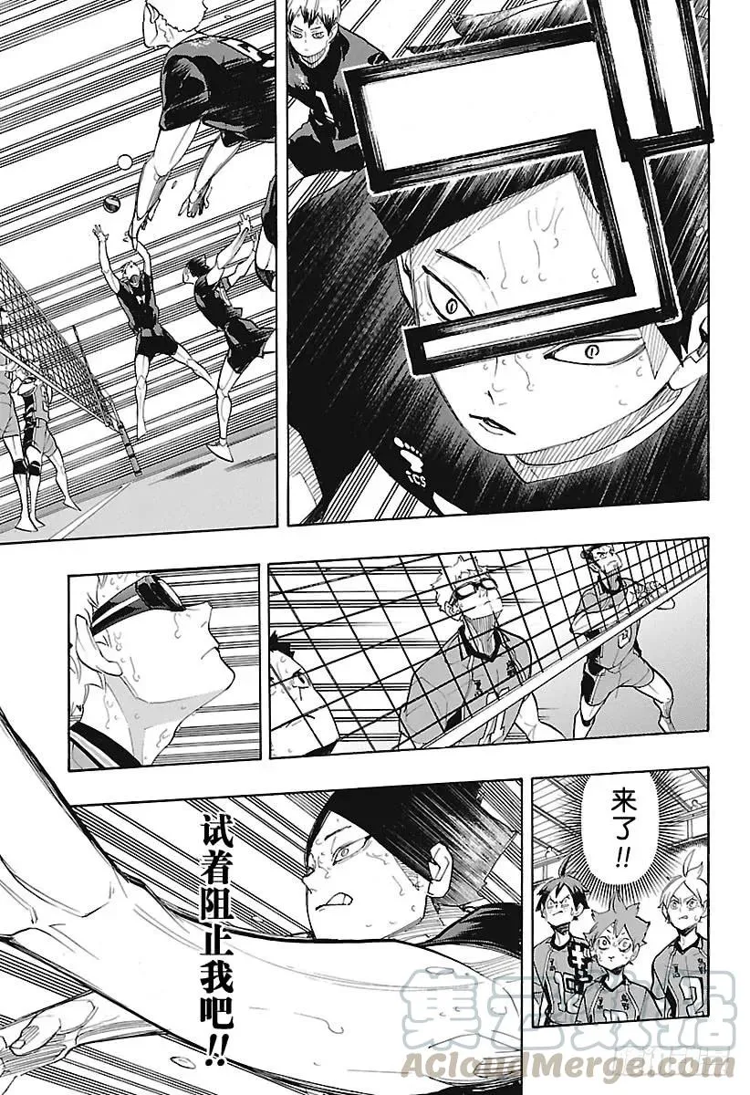 第275话 继续与积蓄 第7页