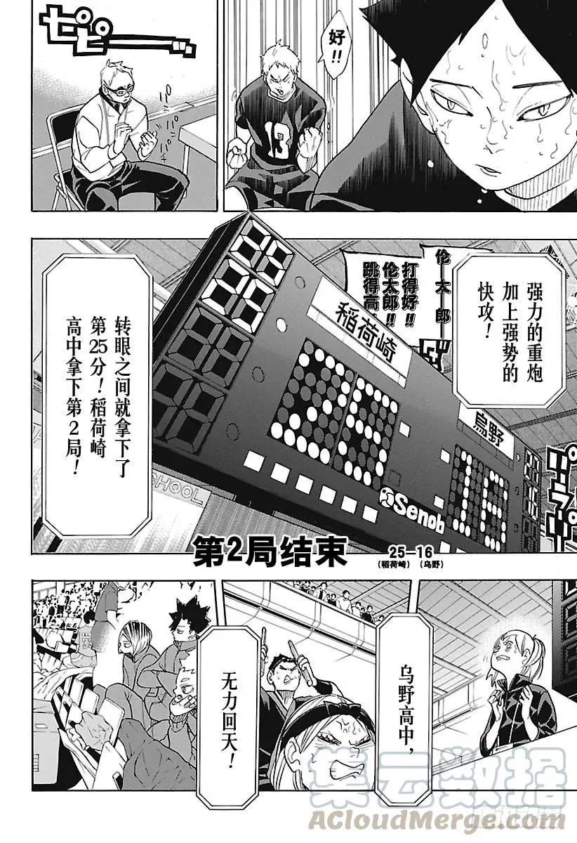 第275话 继续与积蓄 第10页