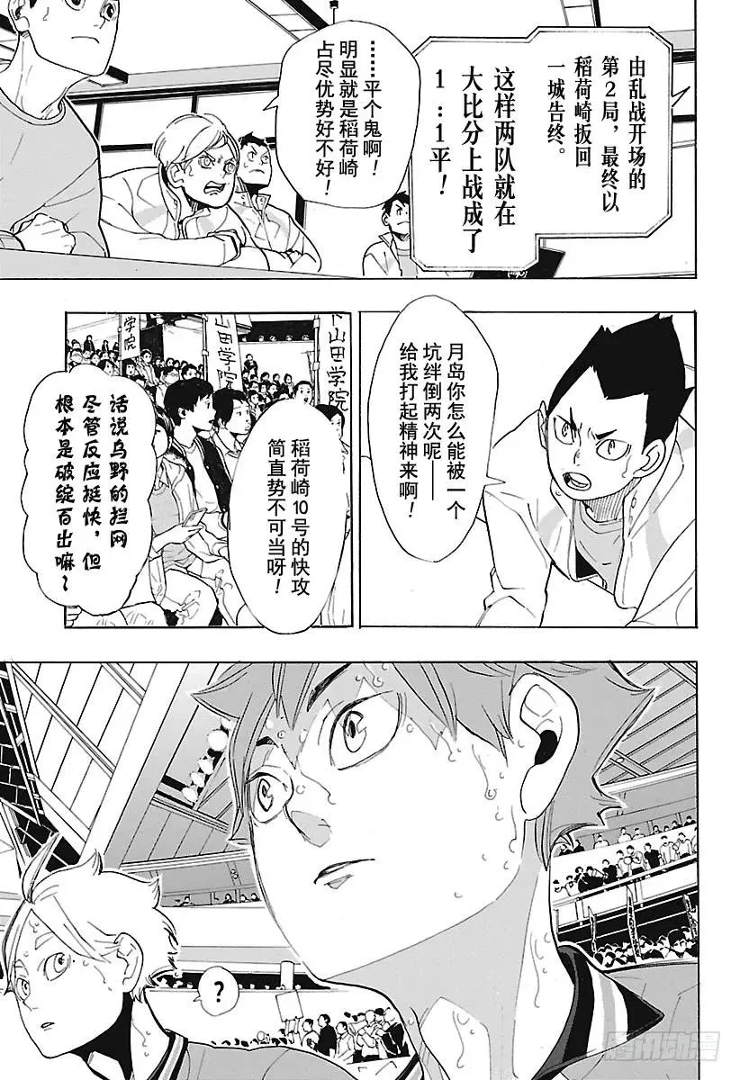 第275话 继续与积蓄 第11页