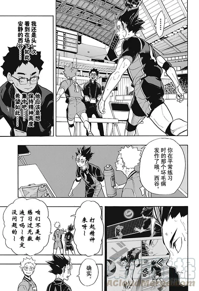 第275话 继续与积蓄 第13页