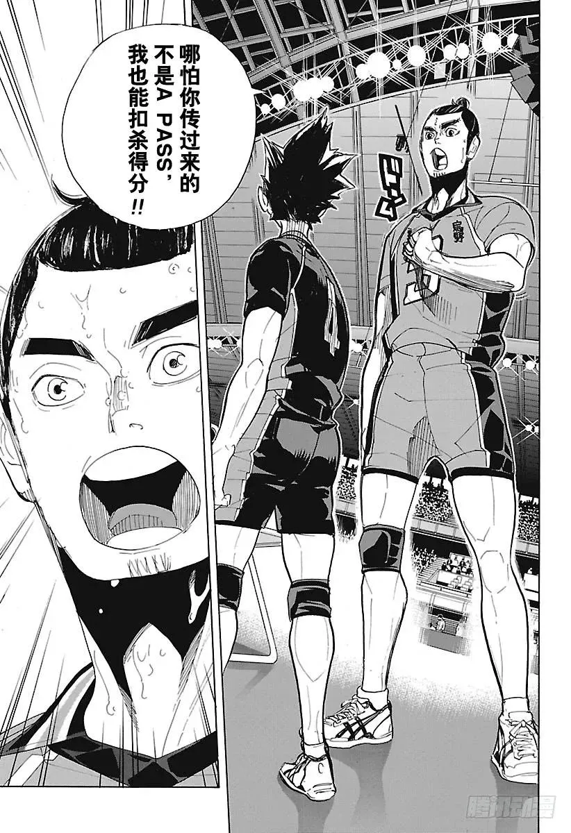 第275话 继续与积蓄 第15页