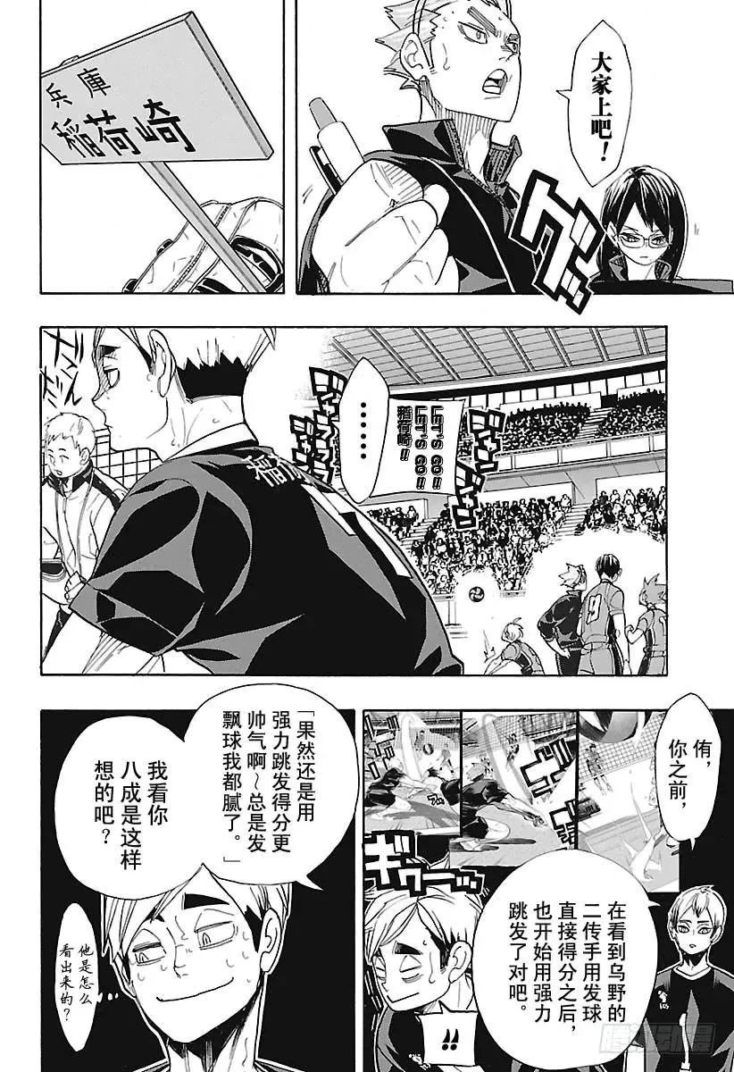 第275话 继续与积蓄 第18页