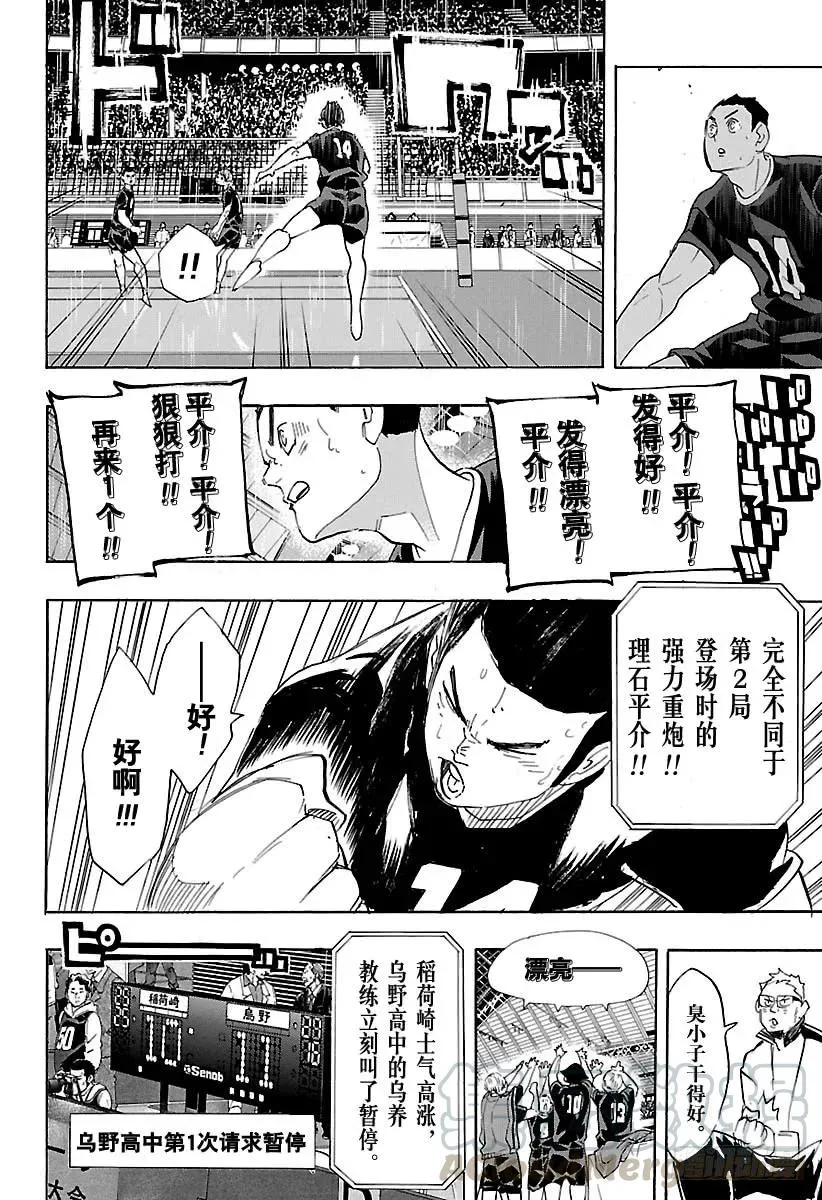 第280话 CONCEPT 第4页
