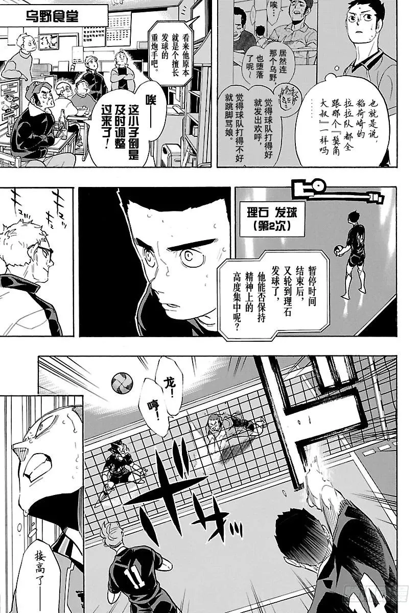 第280话 CONCEPT 第5页