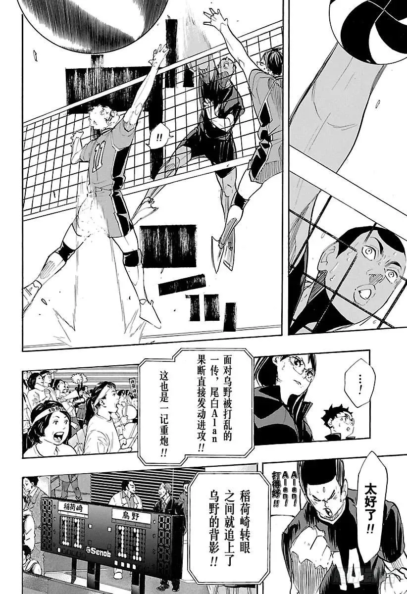 第280话 CONCEPT 第6页