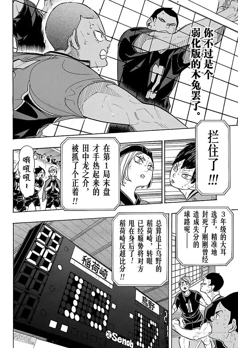 第280话 CONCEPT 第12页