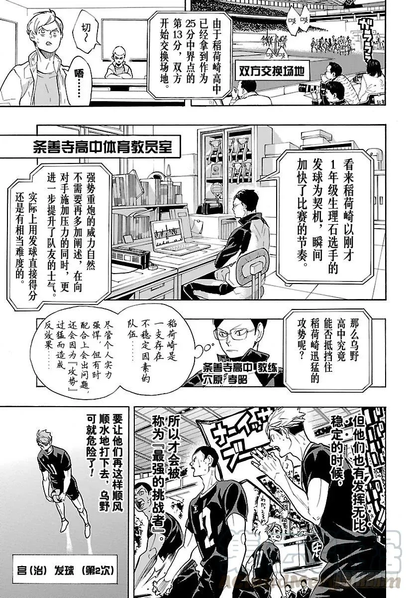 第280话 CONCEPT 第13页