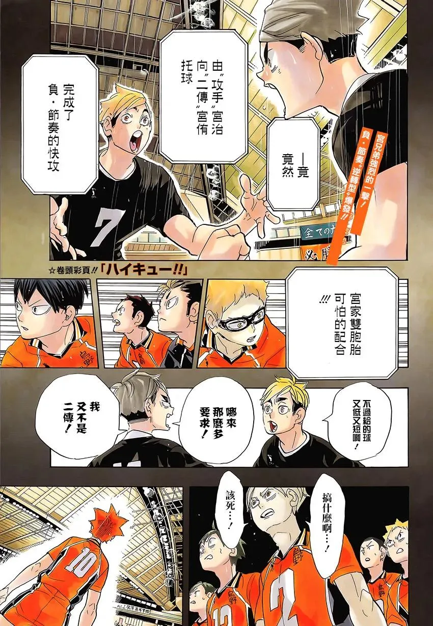 第281话 楔钉 第2页