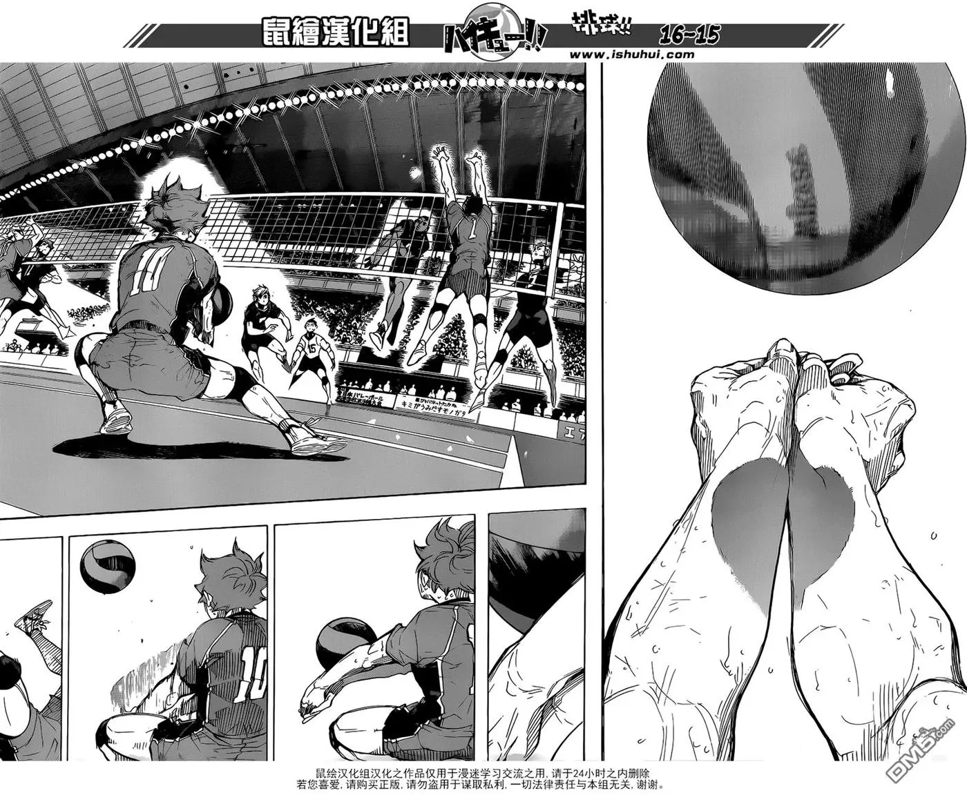第281话 楔钉 第15页