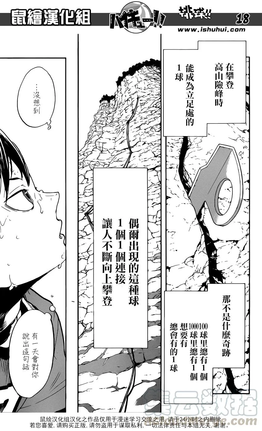 第281话 楔钉 第17页