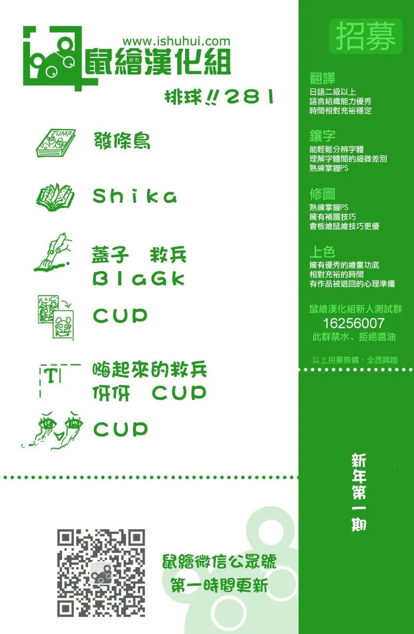 第281话 楔钉 第19页