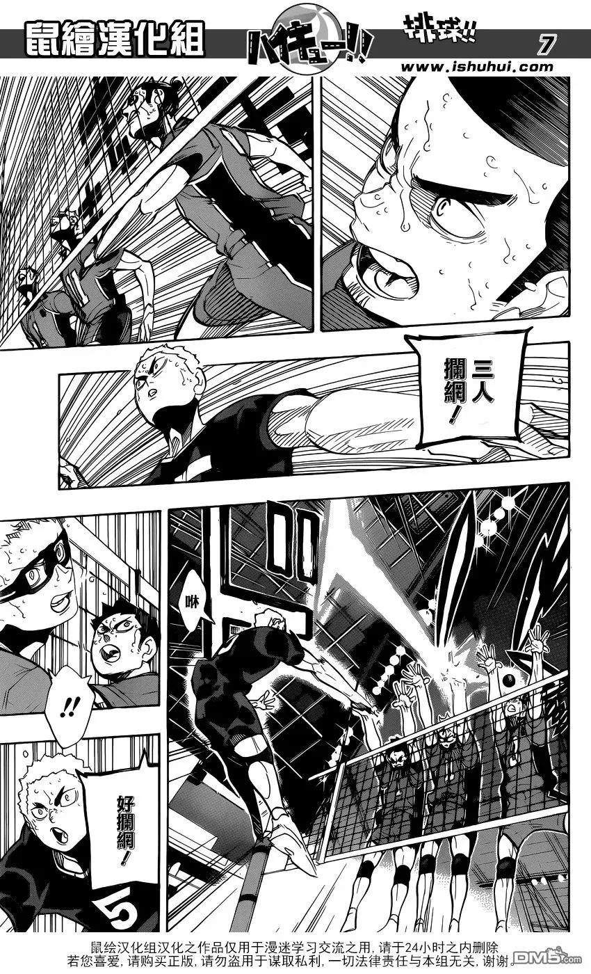 第282话 吃饭 第7页