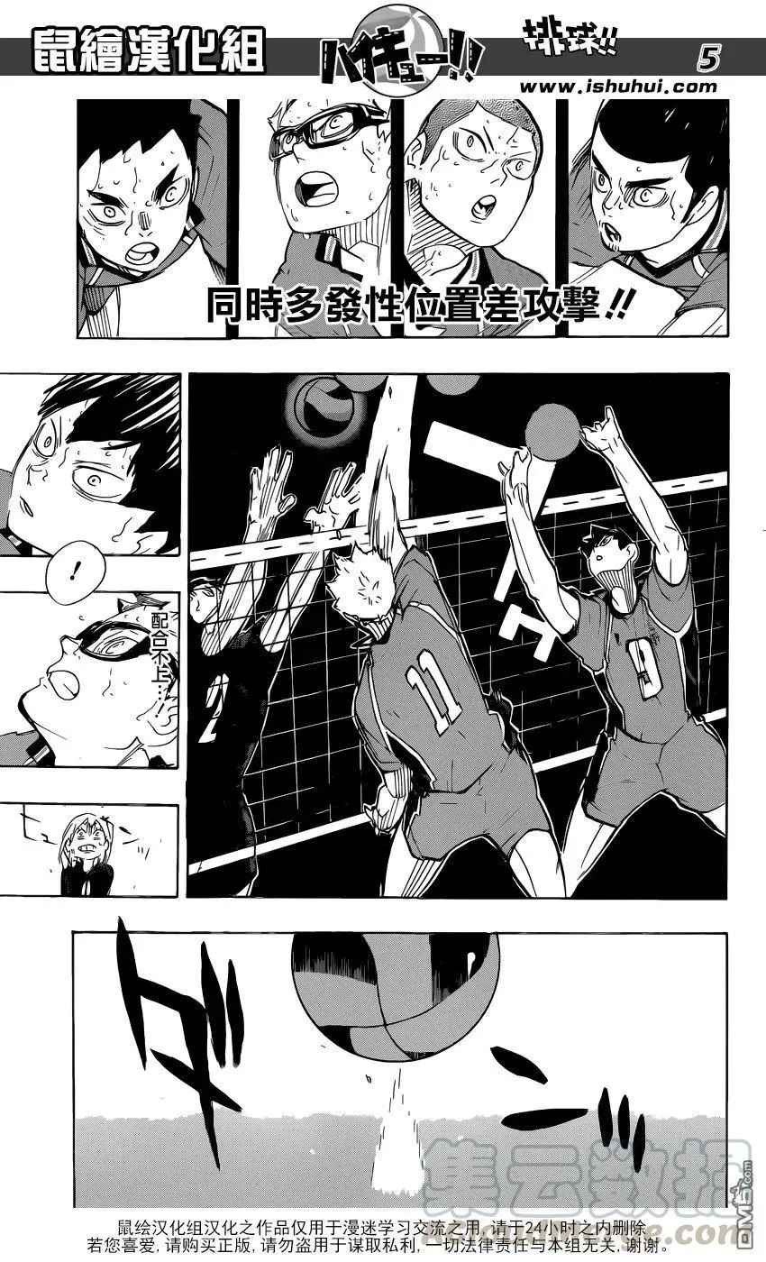 第283话 信条 第5页