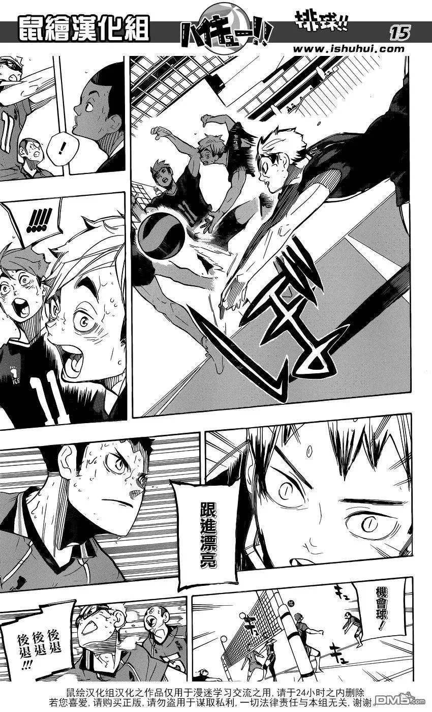 第283话 信条 第15页