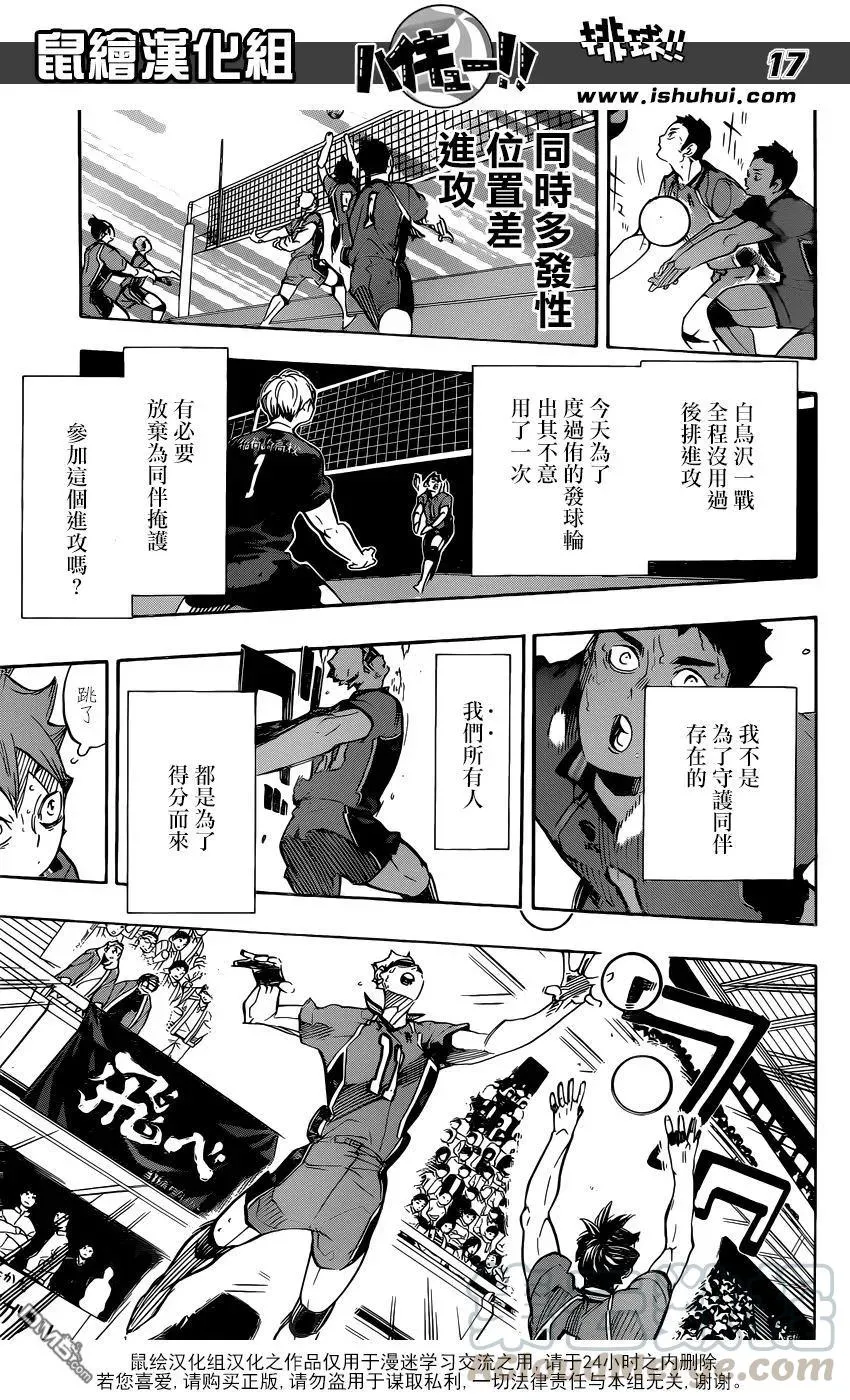 第283话 信条 第17页