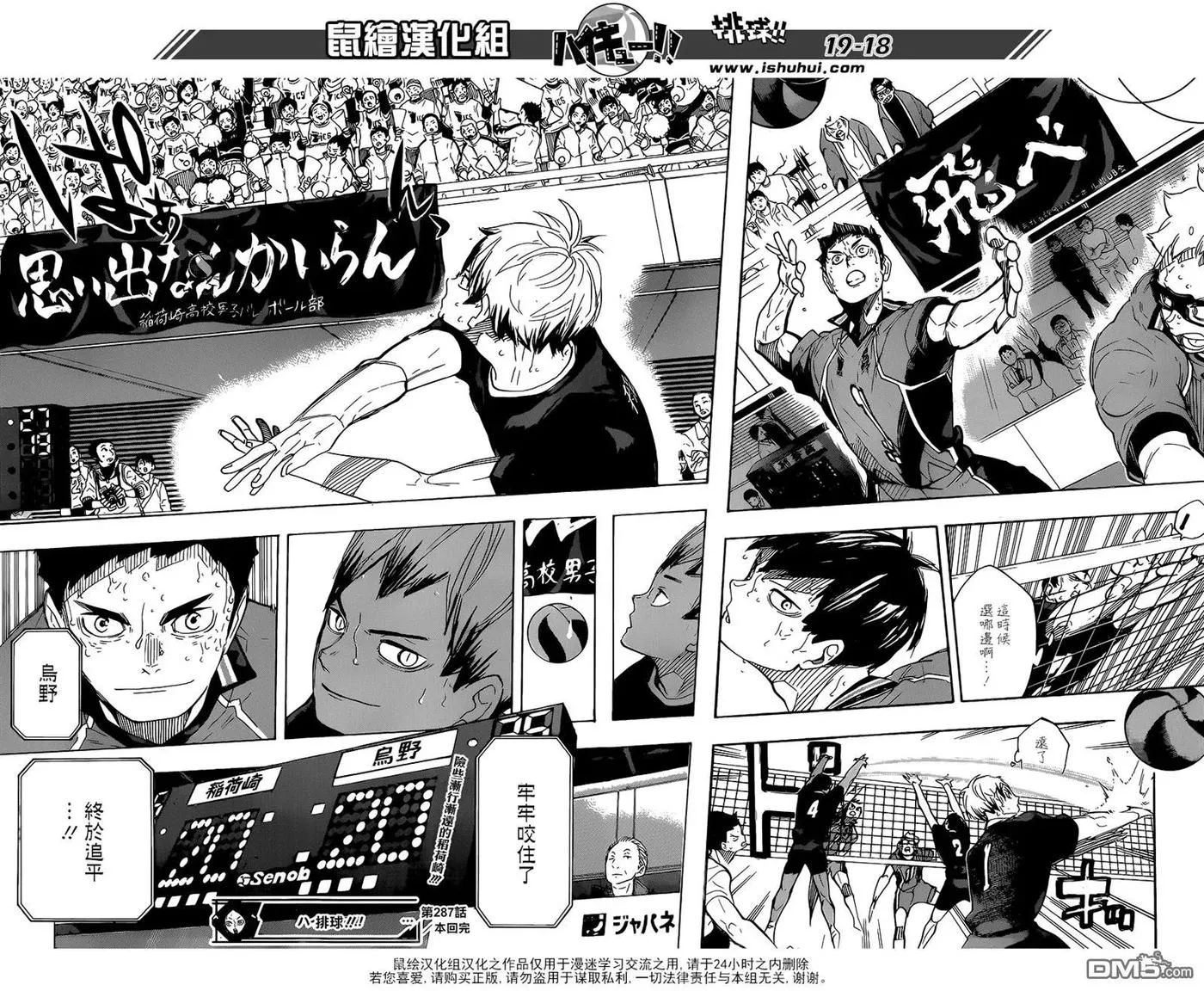 第283话 信条 第18页
