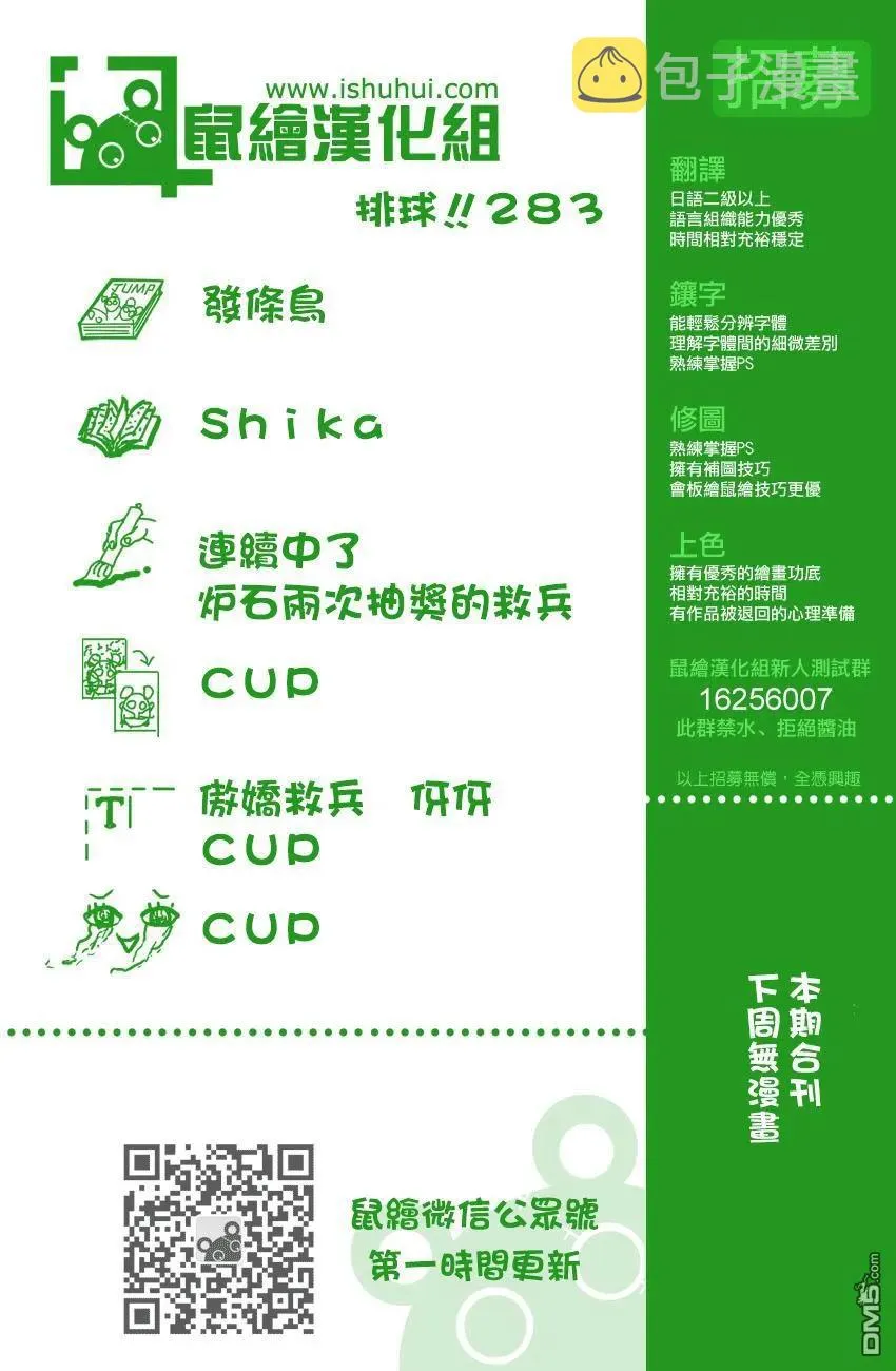 第283话 信条 第19页