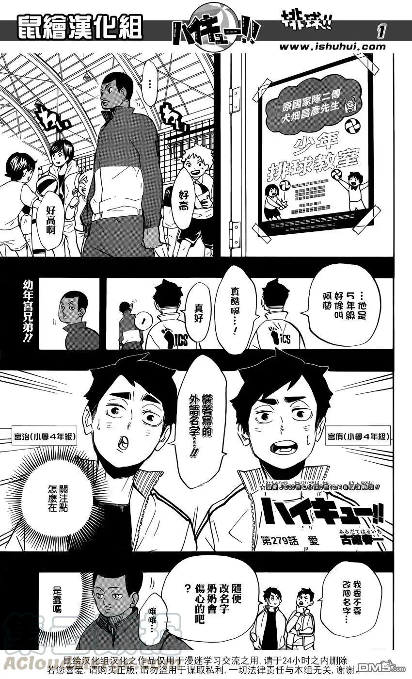第279话 爱 第1页