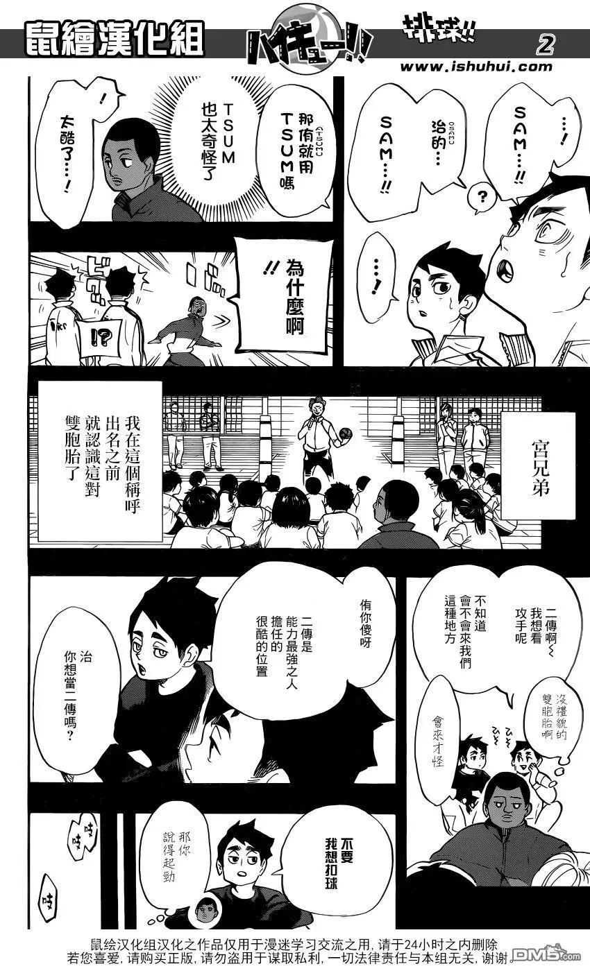 第279话 爱 第2页