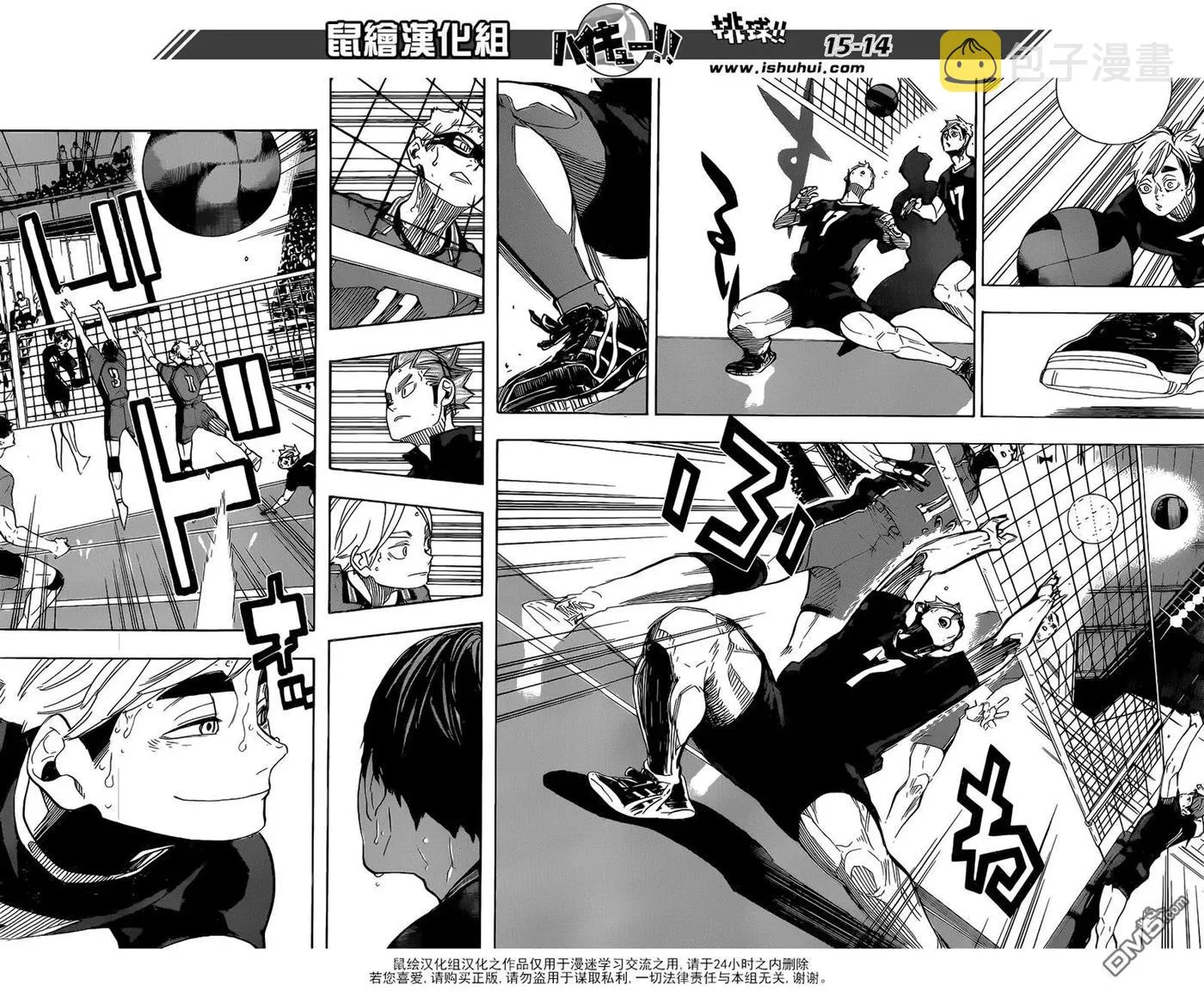 第279话 爱 第14页