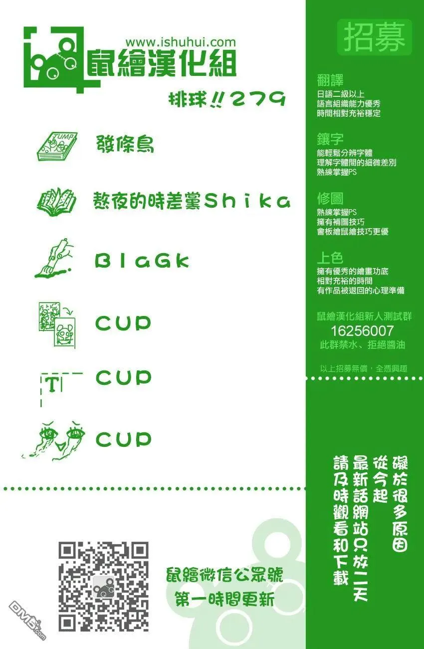 第279话 爱 第19页