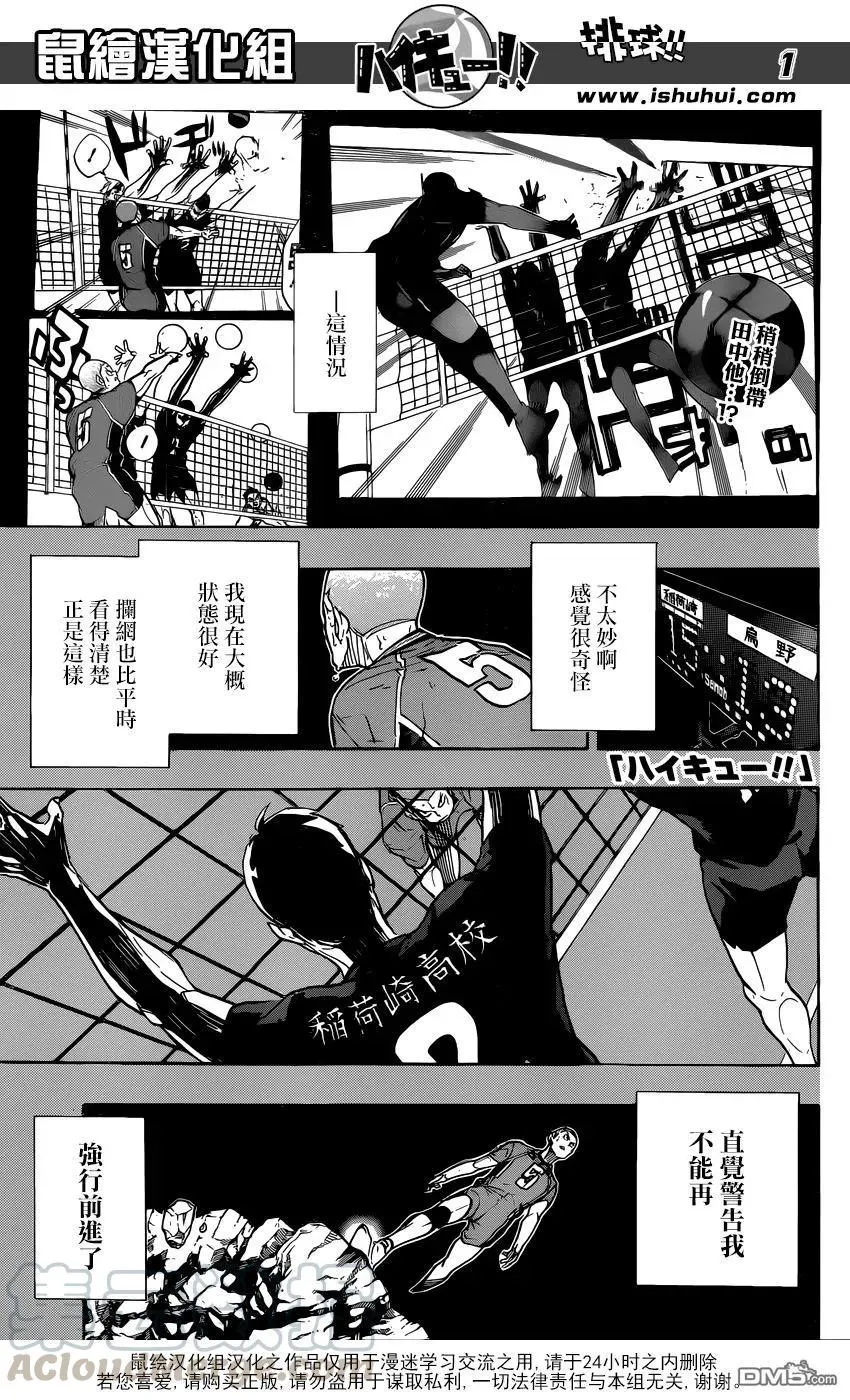 第284话 维系 第1页