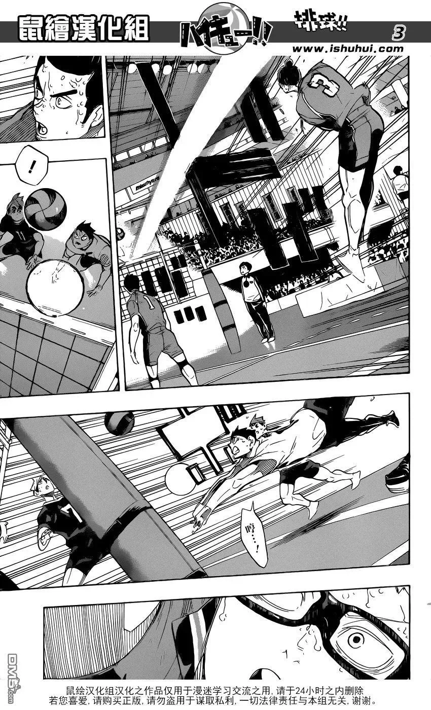第284话 维系 第3页
