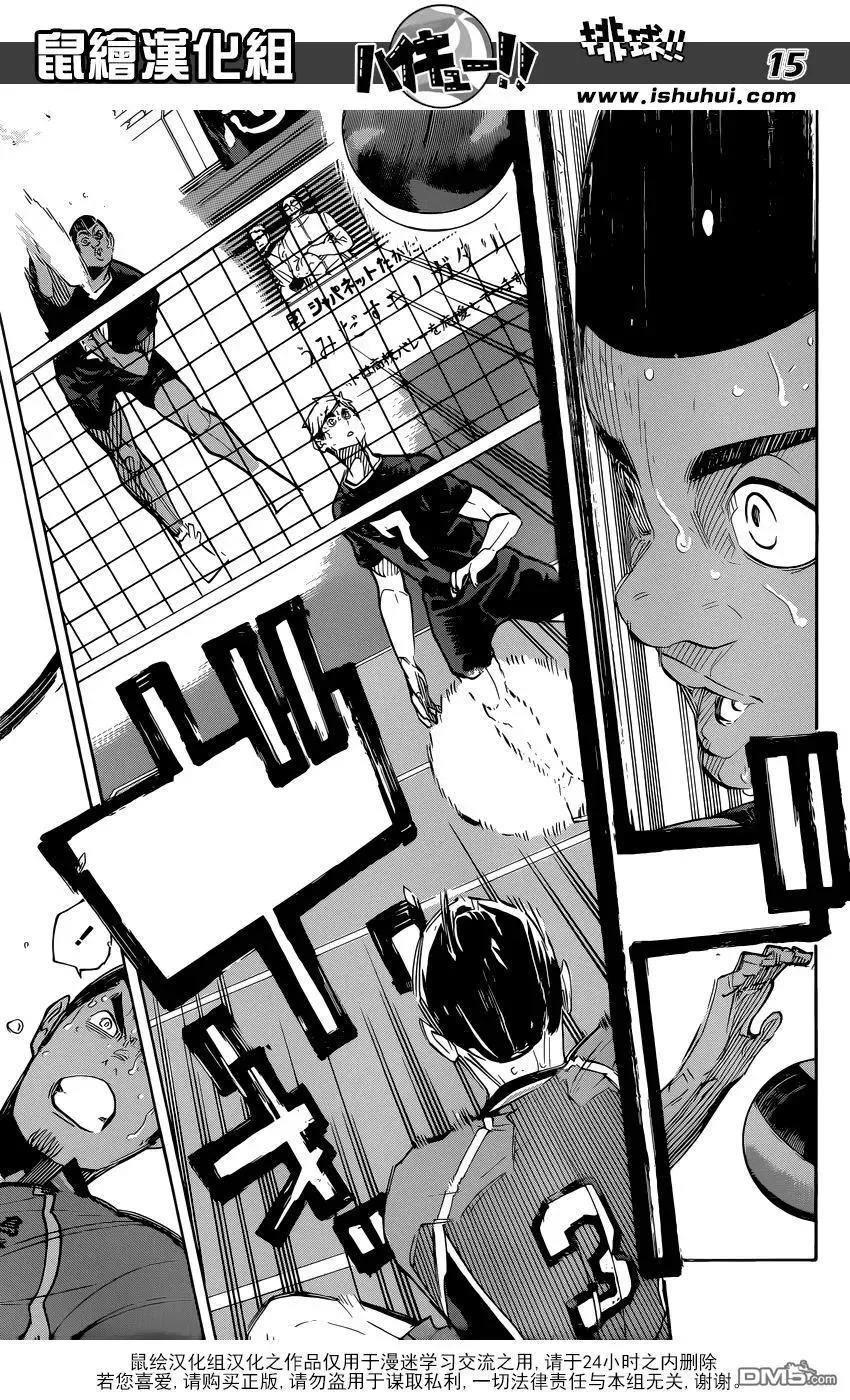 第284话 维系 第14页