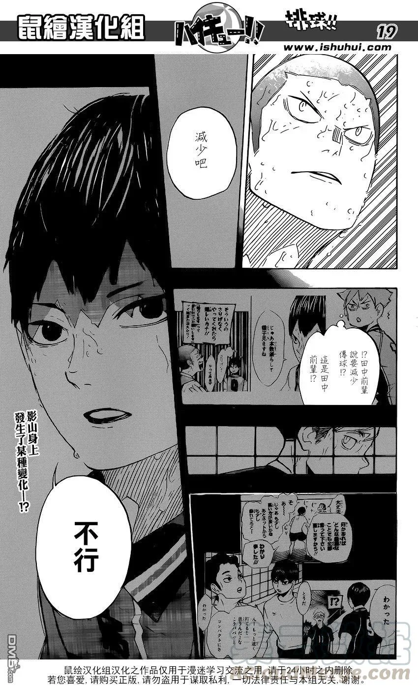 第284话 维系 第17页