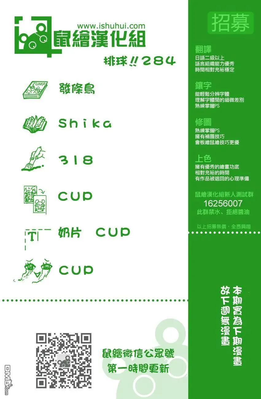 第284话 维系 第18页