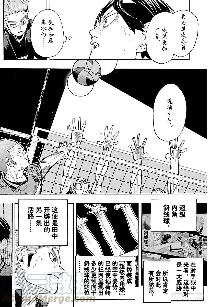 第285话 静寂的王之诞生 第10页