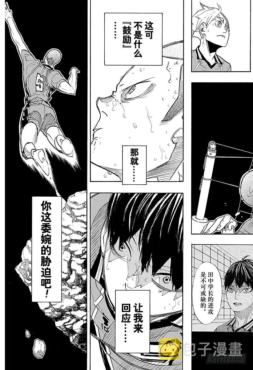 第285话 静寂的王之诞生 第11页