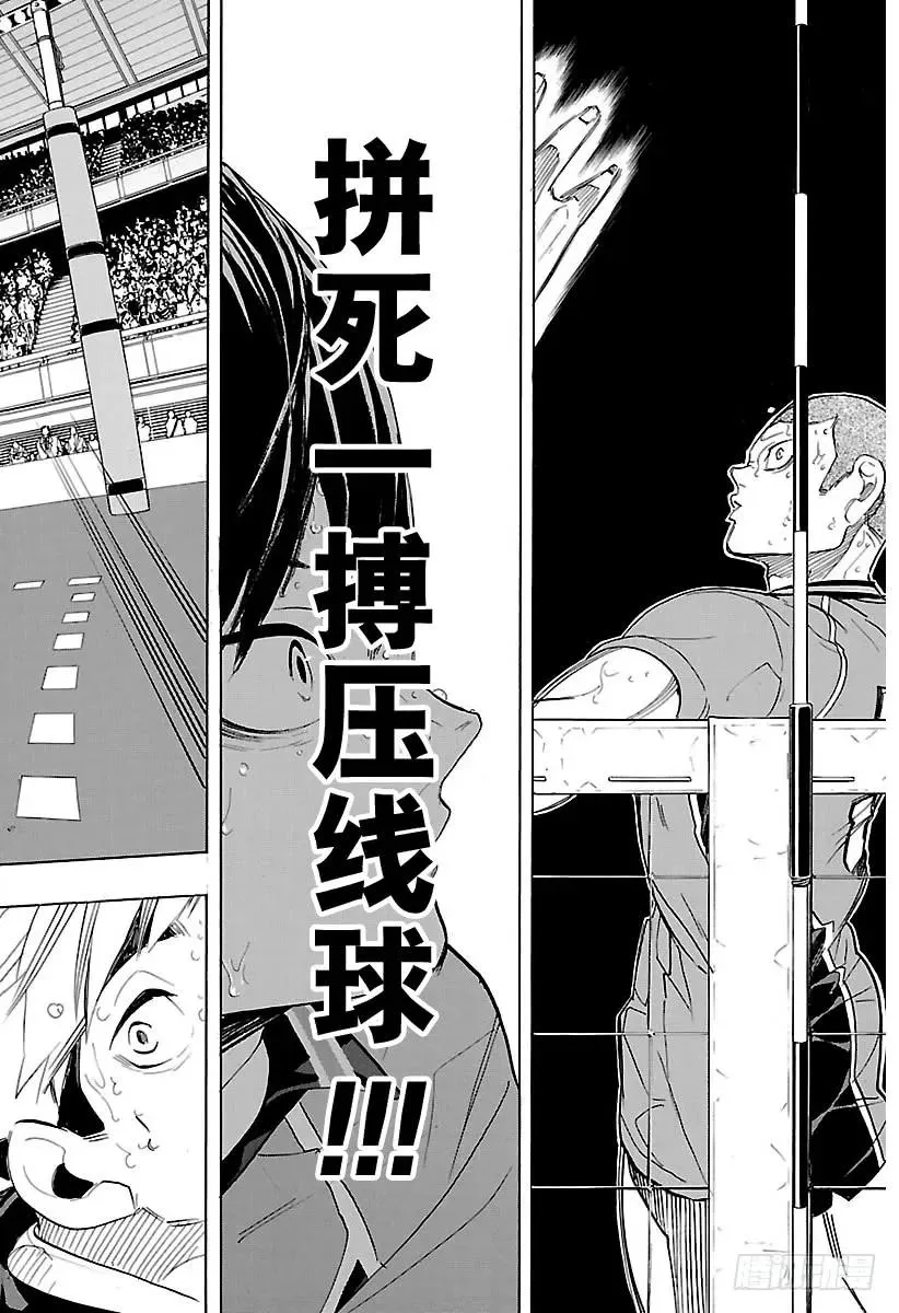 第285话 静寂的王之诞生 第12页